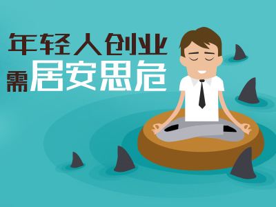 年轻人如何可以通过互联网来创业